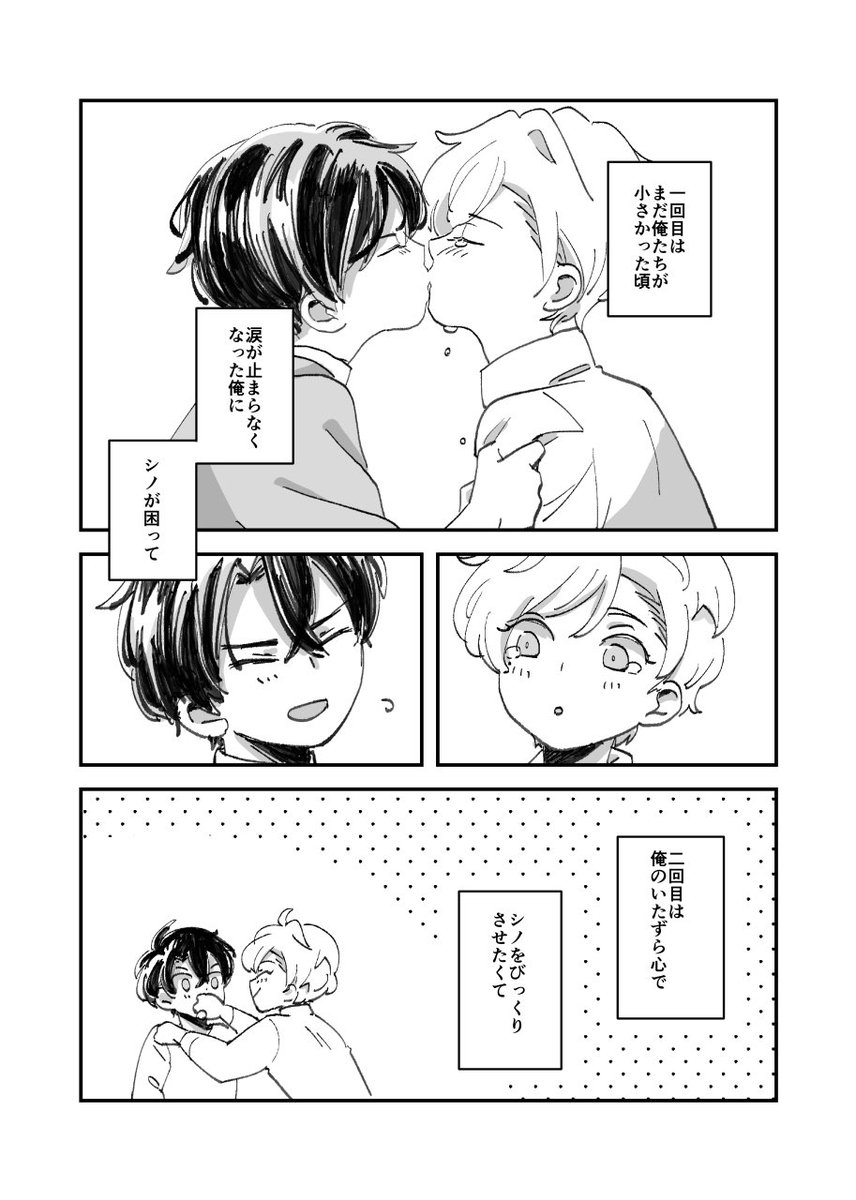 8/20インテ 賢マナの新刊サンプルです  A5/20p/200円  ヒスシノをちゅっちゅさせたいだけのゆるふわ本です よろしくお願いします!
