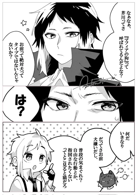 ちょっとしたお話  🐯「ずっと疑問だったんだよなぁ…」