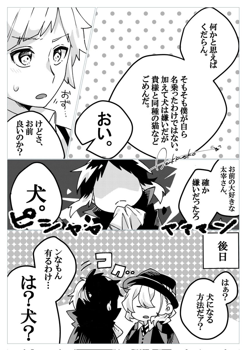 ちょっとしたお話  🐯「ずっと疑問だったんだよなぁ…」