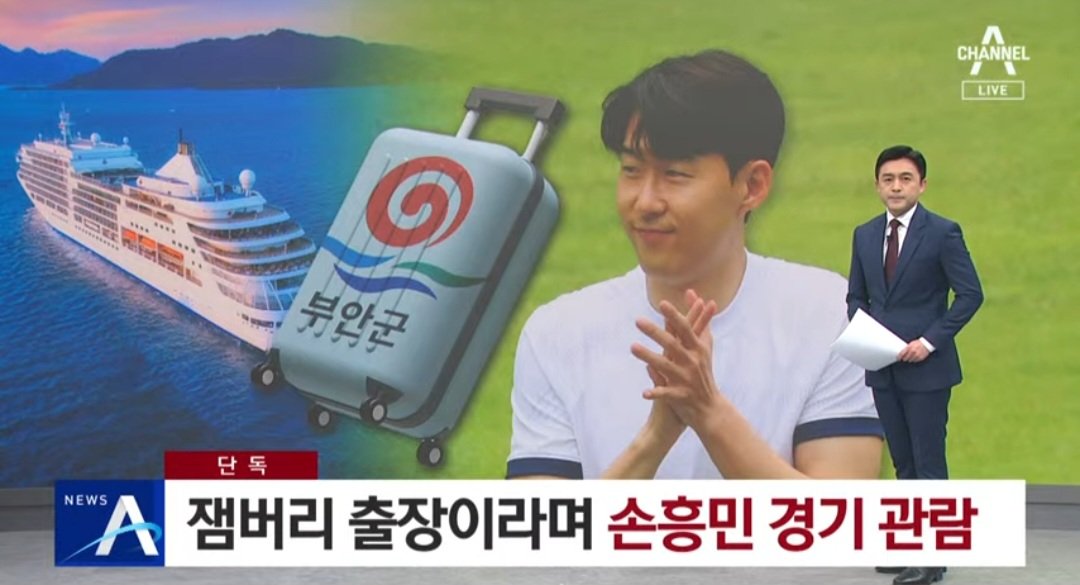 soraagain_'s tweet image. 잼버리 예산으로 해외출장 갔던 부안군 공무원들, 영국에 가서 손흥민 선수 경기 직관도. 잼버리 개최지 연구한다고 가놓고는 개최지 런던이 아니라 브라이턴까지 가서 축구를 본 것. "체육시설 업무를 담당해 경기장 시설을 둘러보러 갔다" 그러나 잼버리와의 연관성은 설명하지 못했다고. 아이고야.