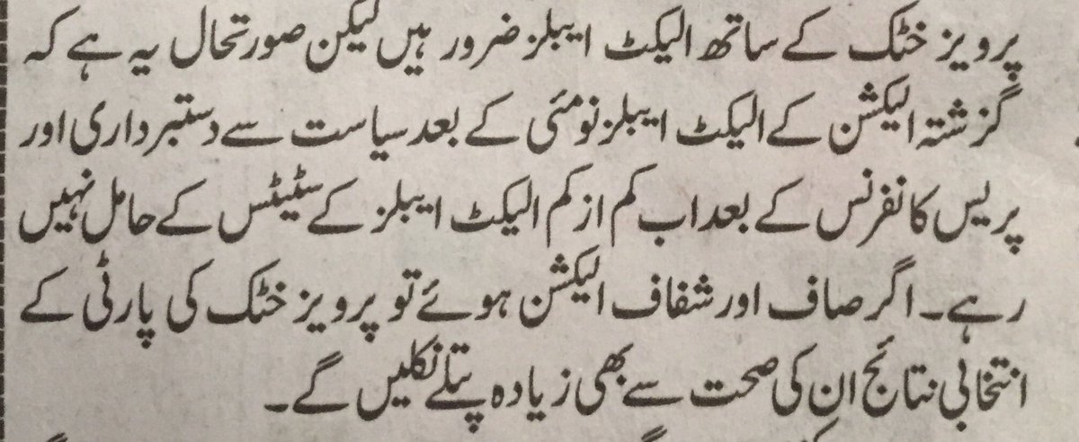 آج اخبار پڑھتے ہوے ایک لائن نظر سے گُزری تو سوچا اِسے شیئر کِیا جانا چاہیے<a href="/SdqJaan/">Siddique Jan</a> <a href="/waqas_amjaad/">Waqas Amjad ( محترم )</a> <a href="/HassamRana_/">Hassam Rana ( Student of Rai Saqib Kharal)</a>