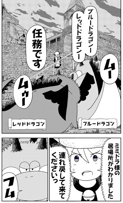 【くらげバンチ】『ポンコツ魔王の田舎暮らし』6話目公開中です!   ・埼玉県嵐山町上空にドラゴン襲来!!     #くらげバンチ #ポンコツ魔王の田舎暮らし #埼玉県 #嵐山町
