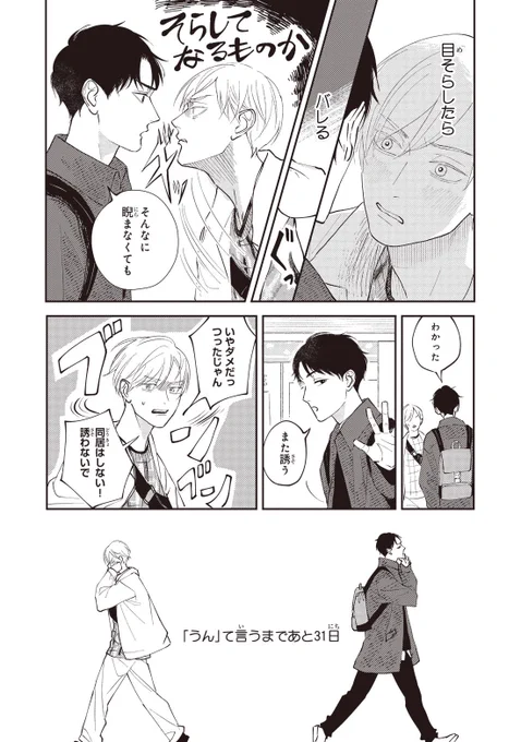 (8/8)コミックス重版出来祝いの再掲でした。 