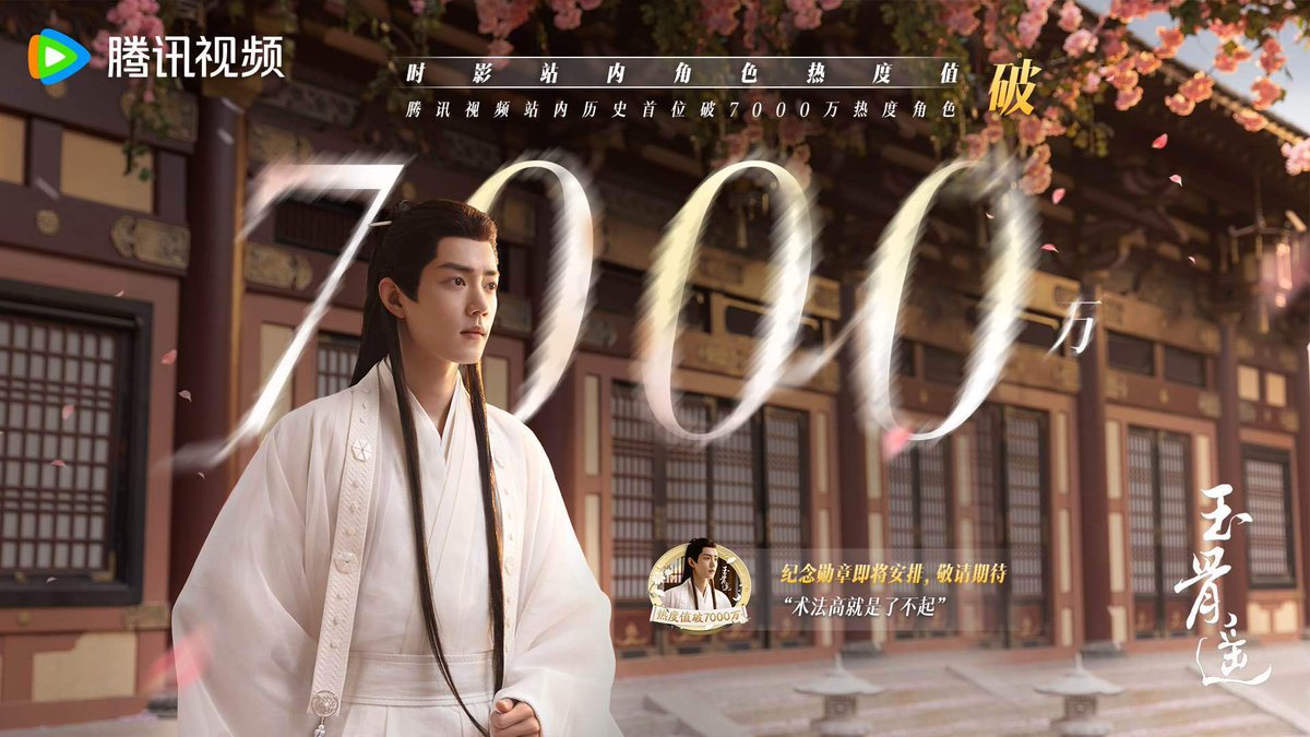 XiaoZhan_OFC's tweet photo. 【230808 Photo】

#TheLongestPromise
#XiaoZhan #肖战 #SeanXiao

The Longest Promise Weibo updated:

Fates gather at Jiuyi to save the world. https://t.co/Jau0xONoox