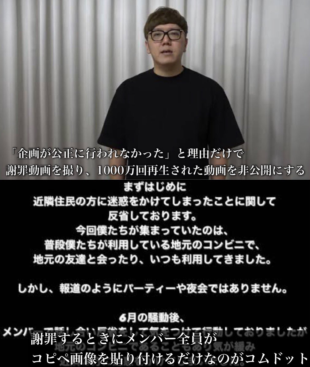 nenesamagatizei's tweet photo. これがHIKAKINとコムドットの違い https://t.co/zucSkItkqU