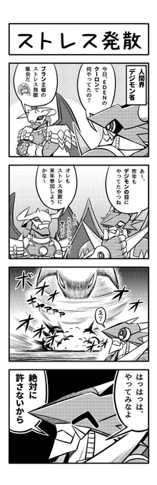人間社会で生きるロイヤルナイツ
#デジモン #Digimon 