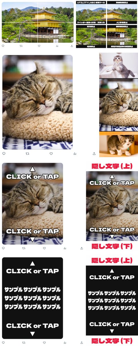 ツイッター投稿画像分割シリーズの新作 4種を追加しました。 全11種