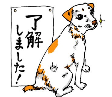LIHUA02874633's tweet photo. 今日のワンコ。

https://t.co/2mTasQhmKq

#犬　#ワンコ #了解しました #犬イラスト #犬のLINEスタンプ #LINEスタンプクリエーター #LINEスタンプオーダー #ペットイラスト https://t.co/N1v9sZCMQa