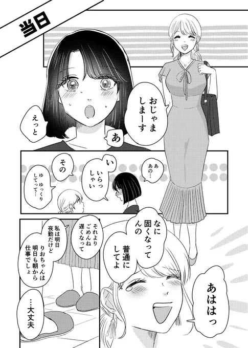 はじめて♡ゆりH🔞(2/2)
以下でも配信してますので、お好みのサイトでご覧いただけると幸いです💓

◾️DL site 
https://t.co/xM9VuY3N6R
◾️DMM
https://t.co/bGdjXaLP6i

低画質×修正光強め分はこちらです。
タダで読めます😴❣️
❤️https://t.co/JJG4z7BaYK❤️ 
