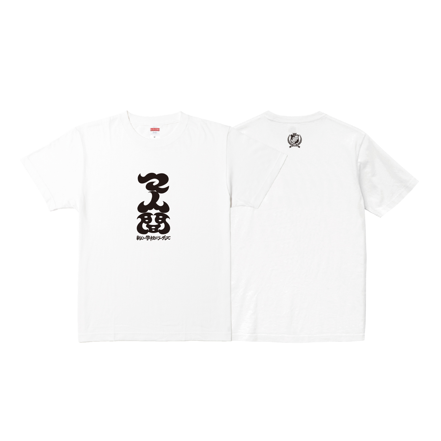 XL　新しい学校のリーダーズ　マ人間　Tシャツ　黒　タワーレコード