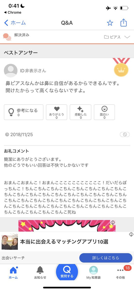 Yahoo!知恵袋迷言集 tweet media