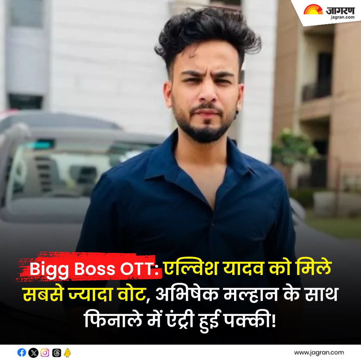 JagranNews's tweet photo. Bigg Boss OTT: एल्विश यादव को मिले सबसे ज्यादा वोट, अभिषेक मल्हान के साथ फिनाले में एंट्री हुई पक्की! - https://t.co/OlxOEl9qfb
#BiggBossOTT #ElvishYadav #AbhishekMalhan #RealityShowUpdate https://t.co/IdPBgABo6O