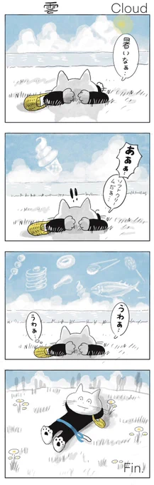 お腹がすいたんですよう

#みんなで楽しむTwitter展覧会 
#世界猫の日 
#世界ねこの日 
#漫画がよめるハッシュタグ 
#絵柄が好みっていう人にフォローされたい 
#ねこまんが 
#芸術同盟
#イラスト
#世界中の猫ちゃん 