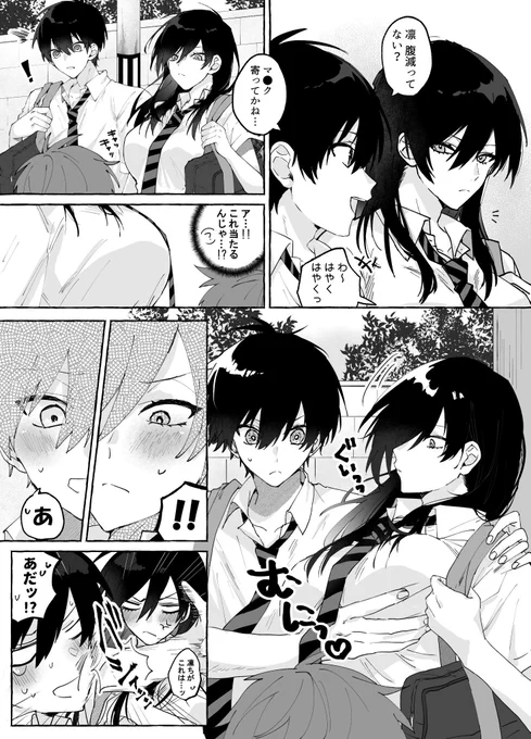 isrn♀(rnのみ♀) isgさんがちょっとアホです(❔)同高設定
