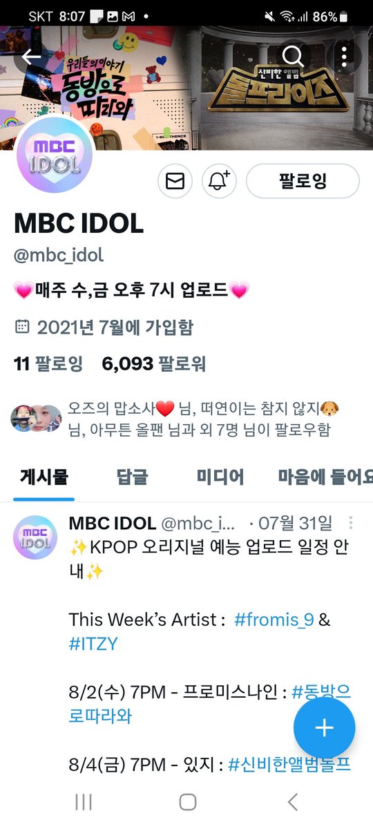 floveryang's tweet image. #mbc_idol

우리 프나 잘찍어줘서 너무 고마워요❤️