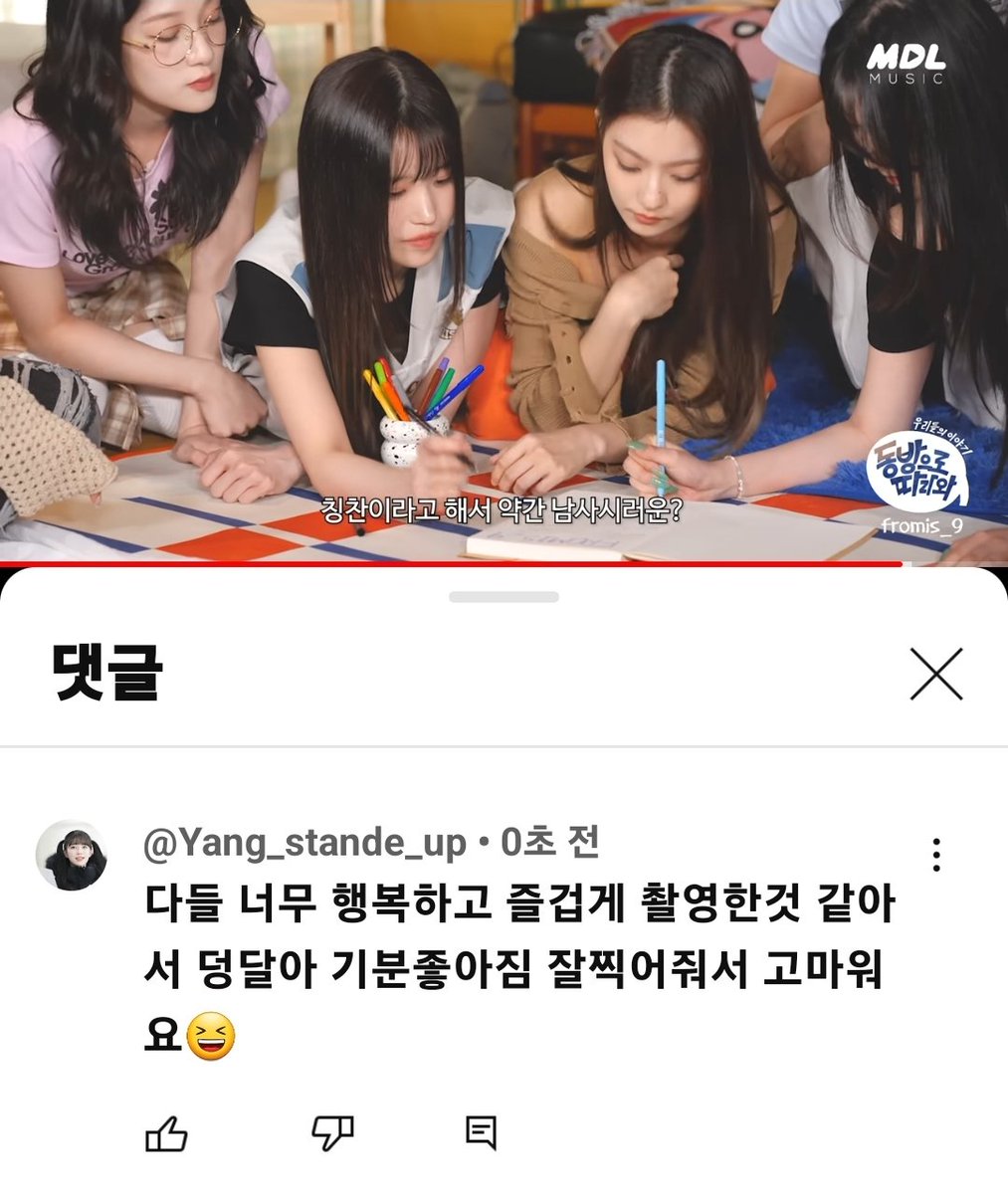 floveryang's tweet image. #mbc_idol

우리 프나 잘찍어줘서 너무 고마워요❤️