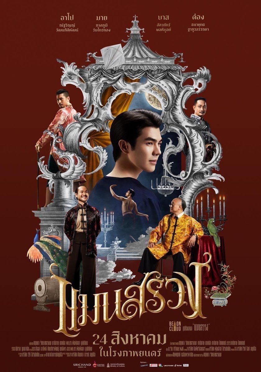 JorDorOr's tweet photo. เสพรสความงามตระการตา ไขคดีปริศนาหลังม่านการแสดง ณ แมนสรวง

#ManSuang #แมนสรวง
24 สิงหาคมนี้ในโรงภาพยนตร์
#จดอ #JUSTดูIT https://t.co/Q6UWGtEO26
