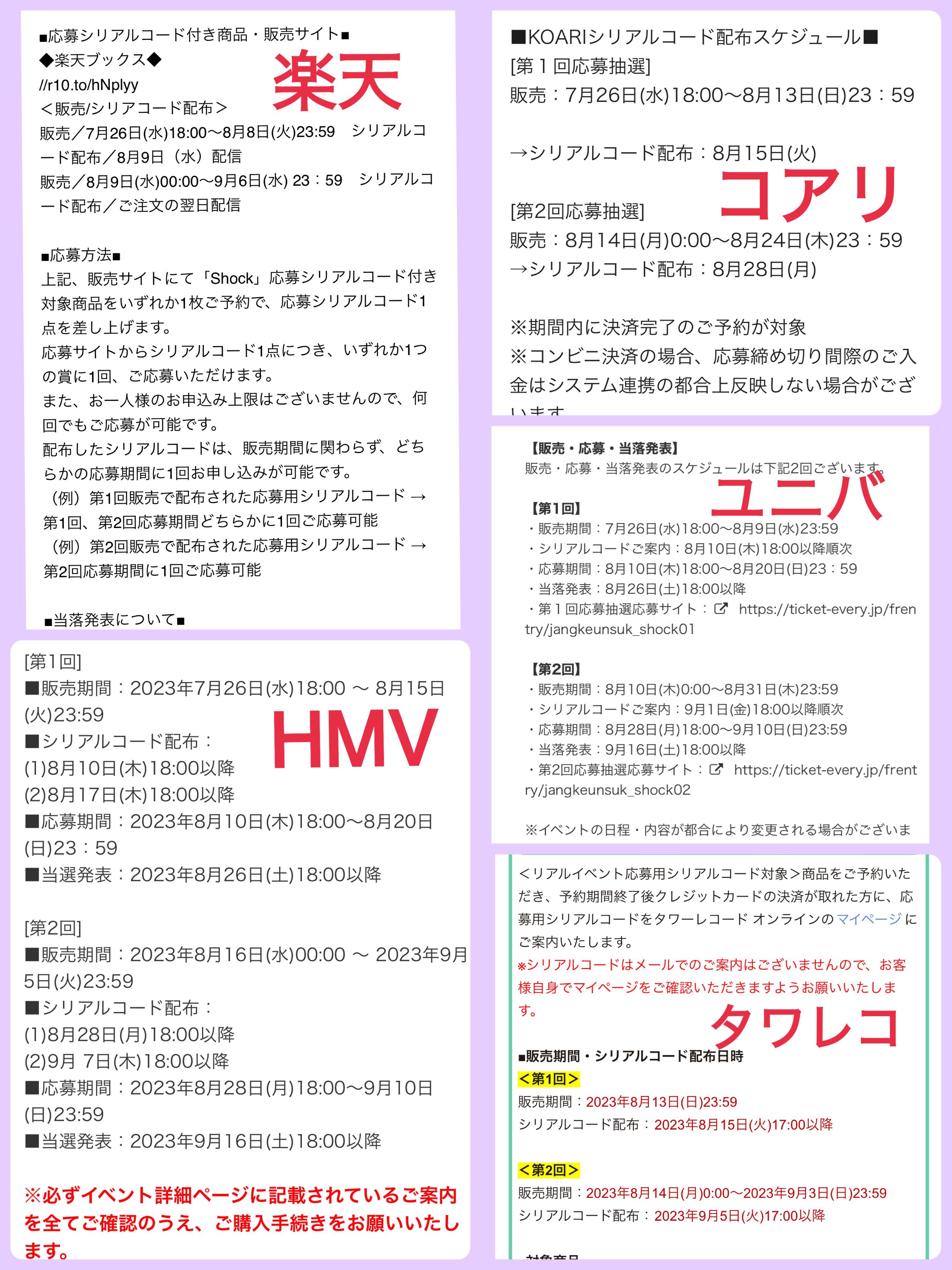 TXT シリアルコード TXT 未使用 シリアルコード シリアル シリアルナンバー TOMORROW