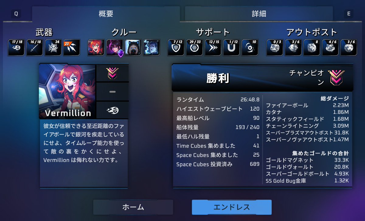merto849765's tweet image. #TIMEWASTERS 　
今回の成果