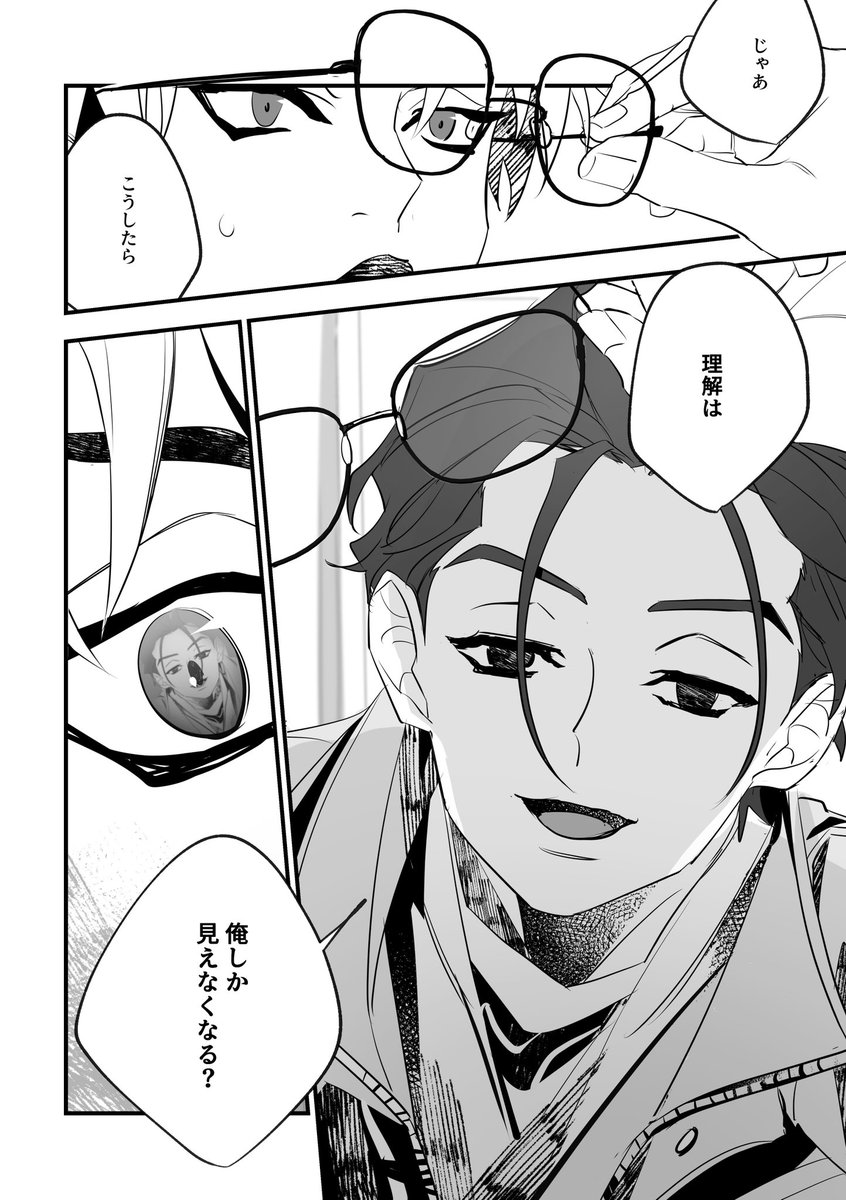 ふみりか漫画(2/2)🧡🤍
自分で似合ってるって思ってるお兄さん可愛いよね 