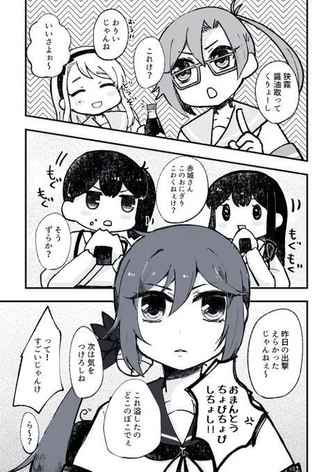 【C102新刊】艦娘が甲州弁で喋っている本 本文サンプル(2/2)  pixivにも投稿しました。 https://www.pixiv.net/artworks/110647398  ちょっと言葉遣いが間違っていても、ゆるしてくりょー!!!!!!!!!!!!!!!!!!!