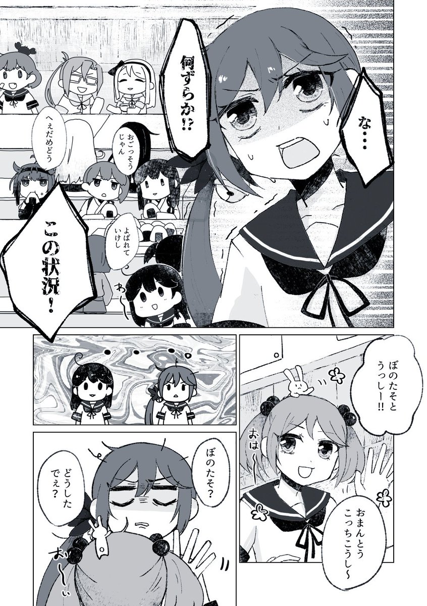 【C102新刊】艦娘が甲州弁で喋っている本 本文サンプル(2/2)  pixivにも投稿しました。 https://www.pixiv.net/artworks/110647398  ちょっと言葉遣いが間違っていても、ゆるしてくりょー!!!!!!!!!!!!!!!!!!!