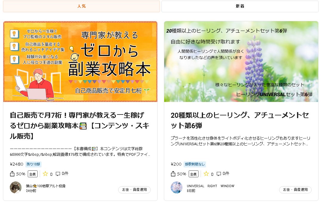 beckoningneko's tweet photo. 無事にお金・資産運用部門で1位となりました😀
15分で20部完売、誠にありがとうございます！ https://t.co/AVe3zjKoUT