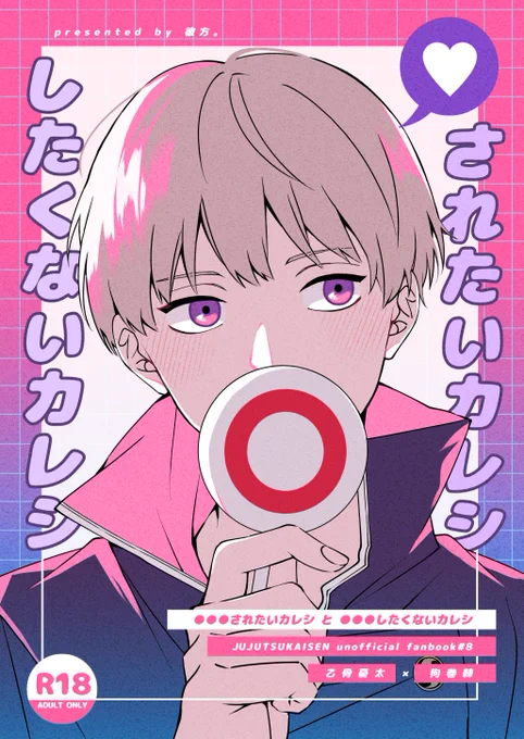8/20に発行する予定の乙棘本です☺️ 【P28・B5・R18】ある事をしてほしいとげ君と、したくないゆうたのお話です。 ピクシブでサンプルあげてます👉️https://www.pixiv.net/artworks/110644157 通販はコチラになります👉️ 