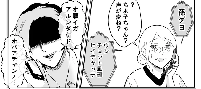 今月のごはん日和vol.42発売しました!

フルーチェ、夏に食べるとひんやりプルプルでおいしいですよね。
そんなフルーチェを狙ったオレオレ詐欺の恐怖…。
みんなのおばあちゃんは大丈夫? 