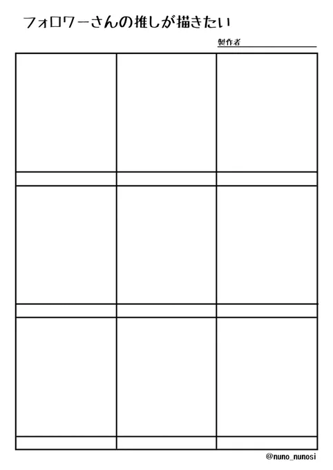 #フォロワーさんの推しが描きたい ゆるぼですー!