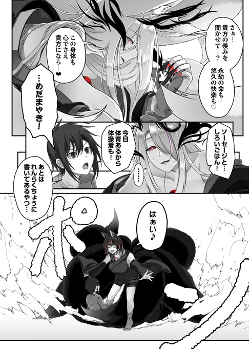 狐のお姉ちゃんたちといちゃいちゃするだけ (2/2) 