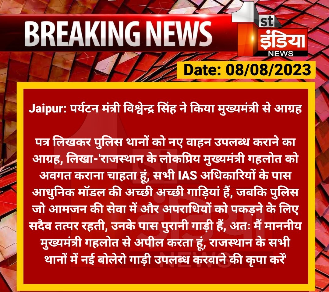 पुलिस की साइकिल से ही फॉर्च्यूनर का काम करवा लेते हैं साहब ऐसे भत्ते एक सुरक्षा विभाग के लिए मजाक सा लगता है कि इस आधुनिक जमाने में, 30 मार खां अपराधियों को पकड़ने के लिए जहां पुलिस विभाग की 4 पहिया गाड़ी भी फेल है वहां साइकिल की क्या बिसात है 
समय के साथ पुलिस सुधार जरूरी है सा