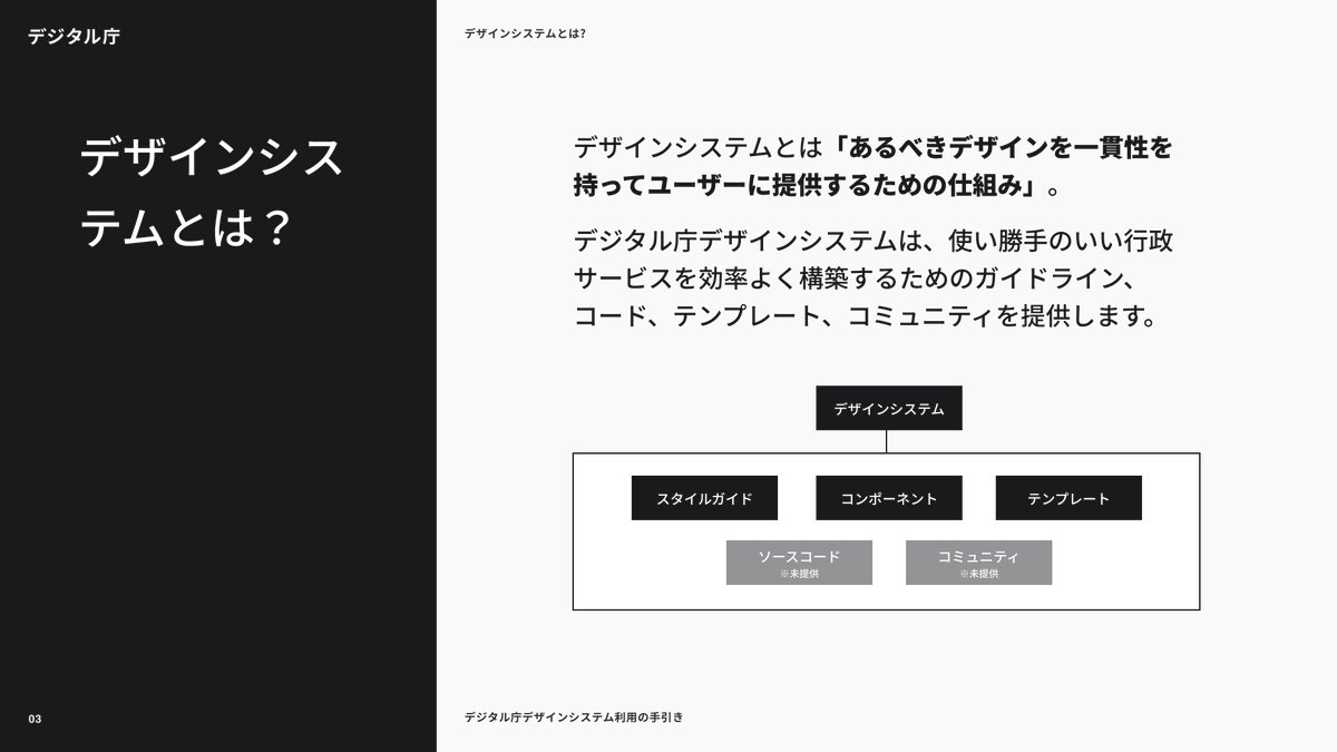 tsubotax's tweet photo. デジタル庁デザインシステム本当に良く考えられていてドキュメントの書き方やコンポーネントの組み方を見ているだけで勉強になる。Figmaで公開されている日本語のデザインシステム資料としては一番良いと思う。

https://t.co/VfLlcdekNN https://t.co/Q03b3R2jyi