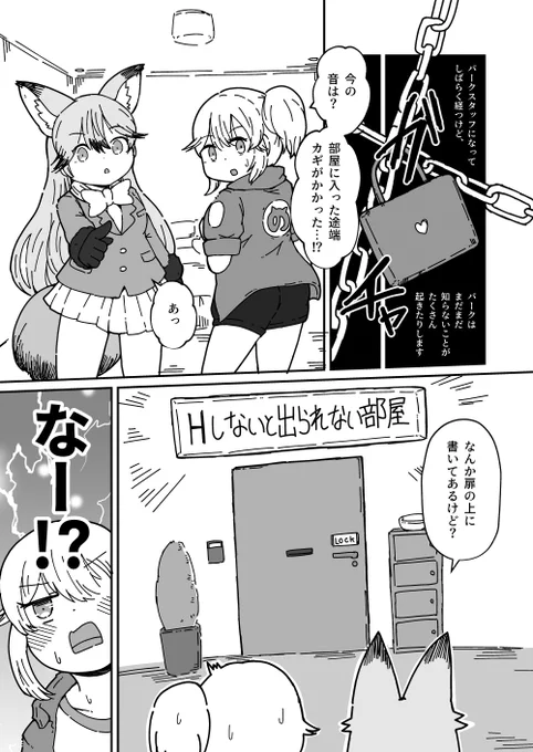 C102のお知らせ③ 【成人向】こんな感じの奈々キタスケベ漫画のコンセプト本「××ゲームCONCEPT」(B5/20P)出ます…! 出来てるところまでの全然未完成なバージョンですがそれでもよろしければぜひ…!!🌸🦊