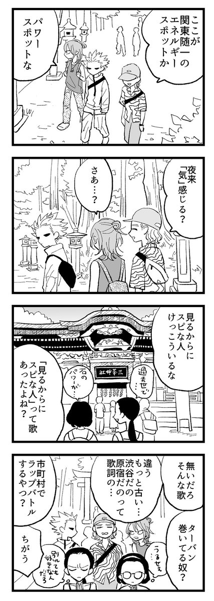 パイセンだけでみつじんに行く つづきます 