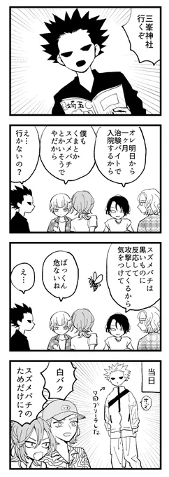 パイセンだけでみつじんに行く つづきます 