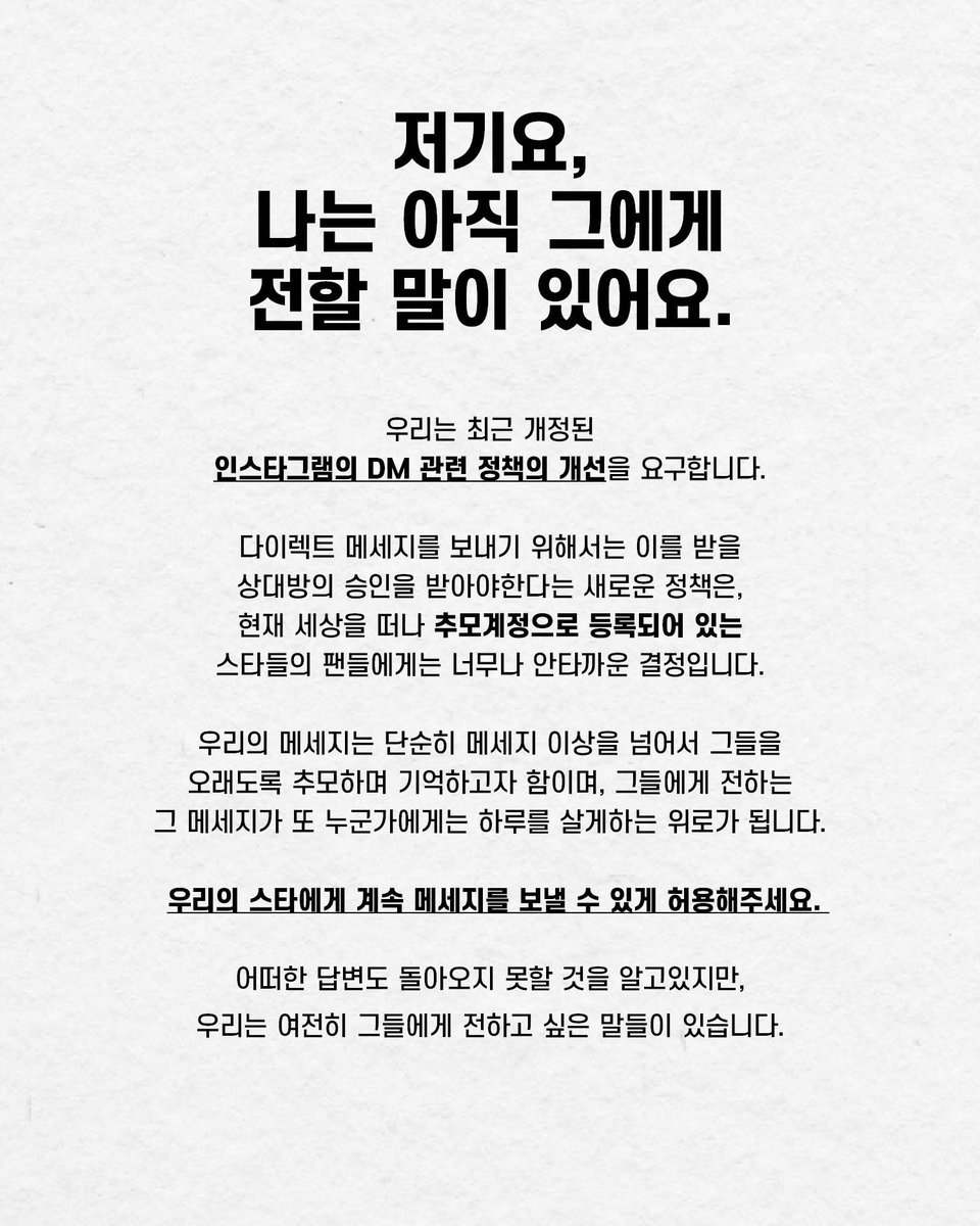 Mond_boh_ne's tweet photo. 혹시나 인스타 하시는 분들 계시면...
인스타 계정에 이거 올려주실 수 있을까요. 
제가 메일을 보내기도 했지만 답변은 기대하지 말라는 
조언이 있었습니다. 그래서 쌤들에게도 요청해봐요. 
@instagram 태그하셔서 좀 올려주세요. 
이게 아무것도 아닌게 아니잖아요. 난 죽겠는 걸.
#moonbin #문빈 https://t.co/Qck5mU3t1X