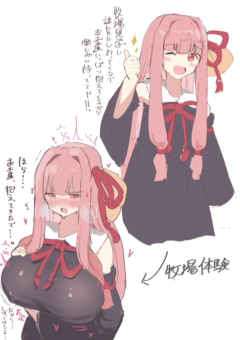 ボイチェビノイドボックス牧場という牧場に友達に誘われて日帰りで行ってきた茜ちゃんが一日足らずでムチムチどたぷんの雌牛ボディになって帰ってきちゃってさ。
それで、これから全身にたっぷり蜜を蓄えた茜ちゃんとの肉欲を満たし合う爛れた生活が始まっちゃうわけ 