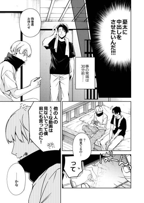 サンプルその2️⃣ ※全ページ中、1コマだけとげ君の女装あります