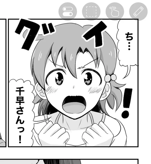 今BCに絵柄寄せて漫画描いてるけど結構BCみ出てるのでは!?(いつもの765倍時間かかってる)