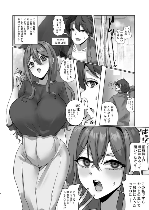 【1/3】C102新刊「私、性具になります!」サンプルです。
MC(催眠・洗脳)がお好きな方向けの本となっております。
2日目 東 O-23b サークル「R.S.I.」にて頒布いたしますので、ご興味ありましたらぜひ…! 