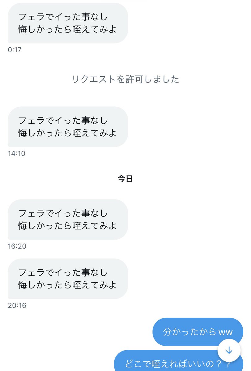 なんか喧嘩売られたからフェラ戦争してくるww