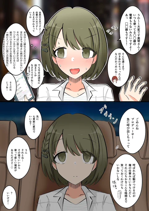 がんばれまけるなにちか 