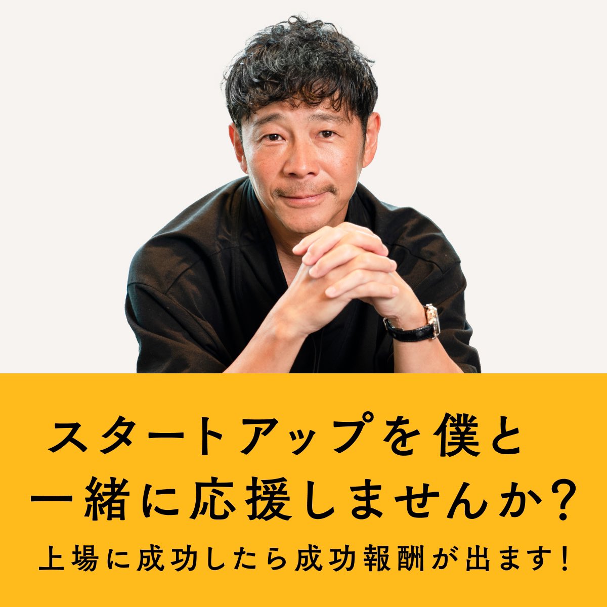 yousuck2020's tweet photo. 僕の写真を勝手に使った詐欺広告が後をたたないので、今日から本物の広告を投下することにしました（画像のもの）。これは本物ですので、見間違わないようにお願いします🙇‍♂️ https://t.co/H8ZL8OFEii
