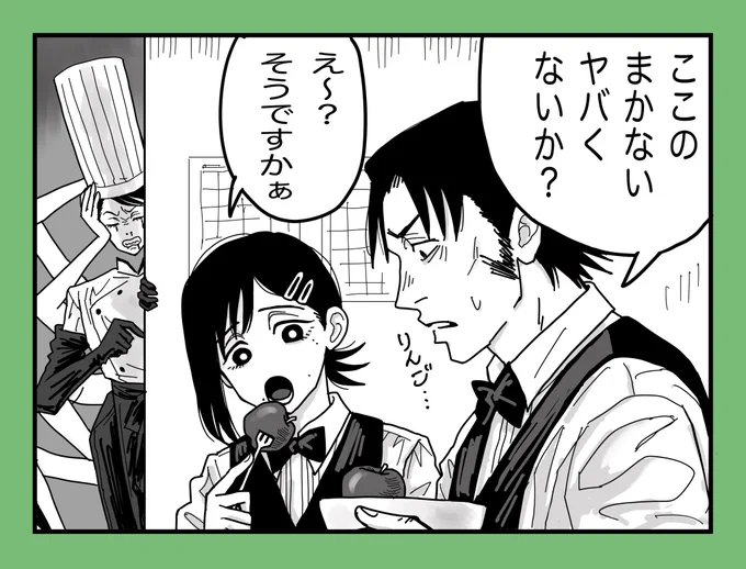 138話待機!! 15巻も出た事だしビストロRAKKAネタで #チェンソーマン