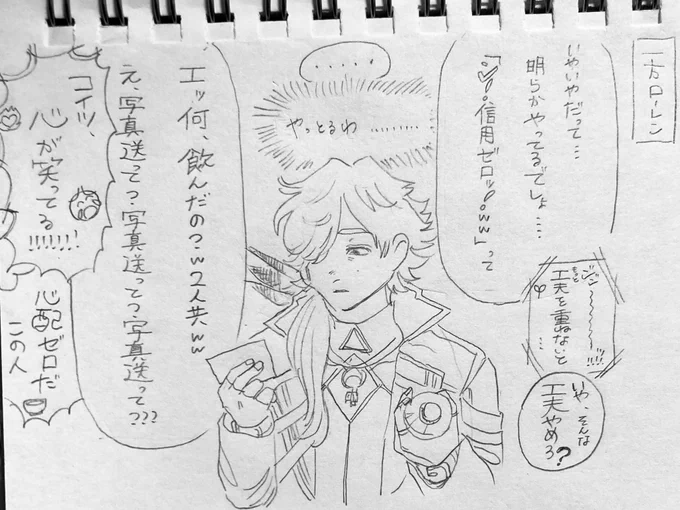 (2/2) 流石の察知力、割とノリノリの紅一点 