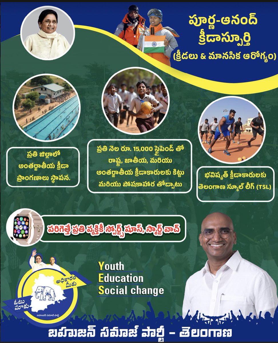 RSPraveenSwaero's tweet photo. ఈ రోజు బహుజన విద్యార్థి-యువజన భరోసా డాక్యుమెంట్ ను వరంగల్ విద్యార్థి గర్జన సభలో విడుదల చేయడం జరిగింది. భావి తరాలకు బలమైన పునాది వేయడమే బహుజన్ సమాజ్ పార్టీ లక్ష్యం.✊ https://t.co/UQFHJGWbMm