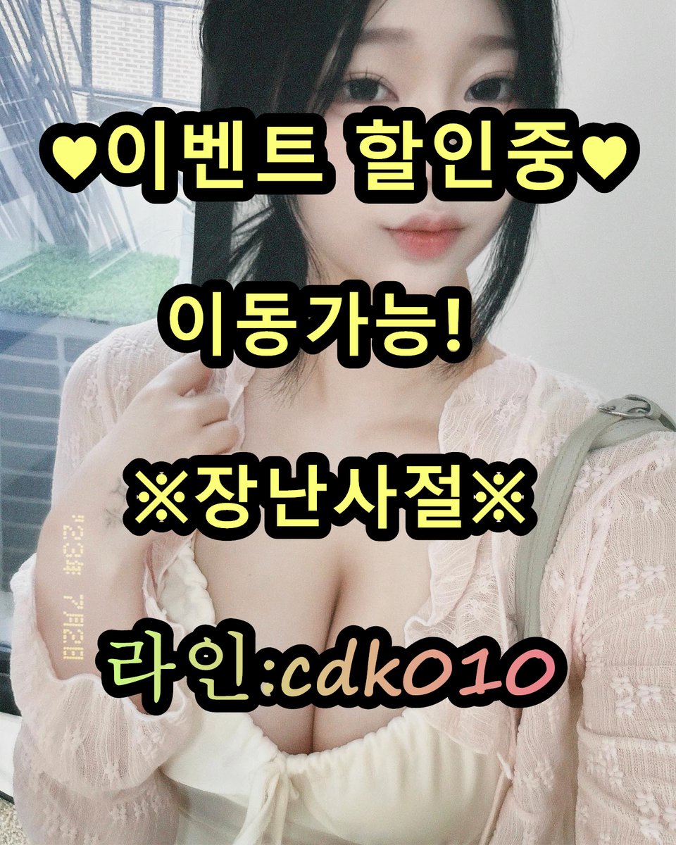 jajones8263's tweet photo. #조건만남 #섹트 #광주조건 #광산 #진월만남 #섹파 #애무 #ㅈㄱ #조건 #애인대행 #오프 #만남 https://t.co/yJlZdE897i