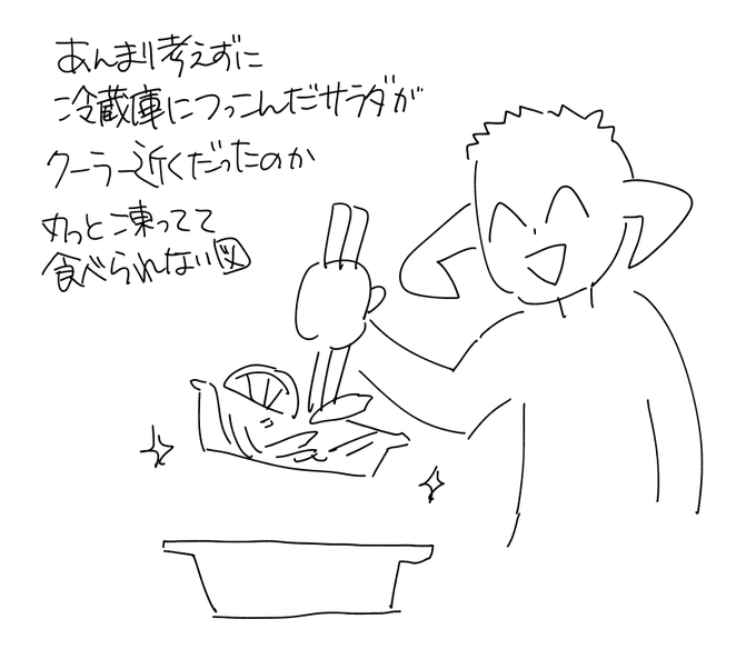 どうでもいい日記 まだ食べれてない
