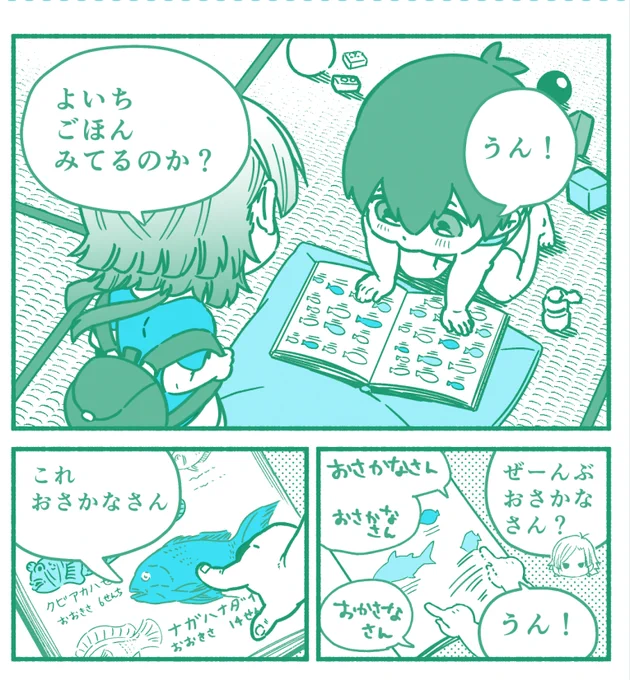 よっちゃんとミーくんのおうち遊び (1/2)
幼児化/kiis 